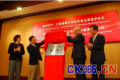 GE与上海海事大学义结金兰共铺中国航运升级路