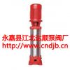 XBD-GDL型立式多级消防泵价格