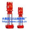 XBD-（I）型立式多级消防泵生产厂家