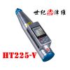 HT225-V一体式数显回弹仪|天津市津维电子仪表有限公司