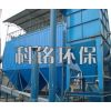 天津市PPC型气箱式脉冲布袋除尘器生产厂家