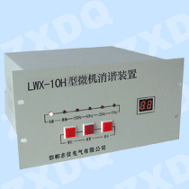 LWX-10H型微机消谐装置
