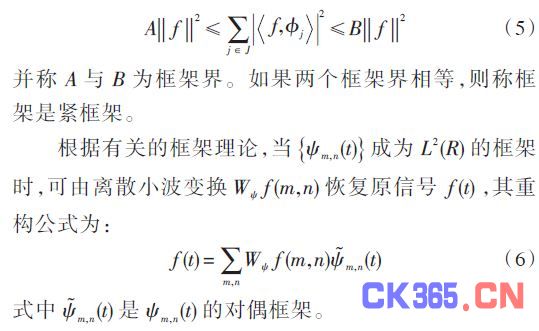 在Hilbert空间H中的一族函数{- }jj ∈ J称为是一个框架