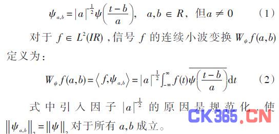 分析小波或连续小波