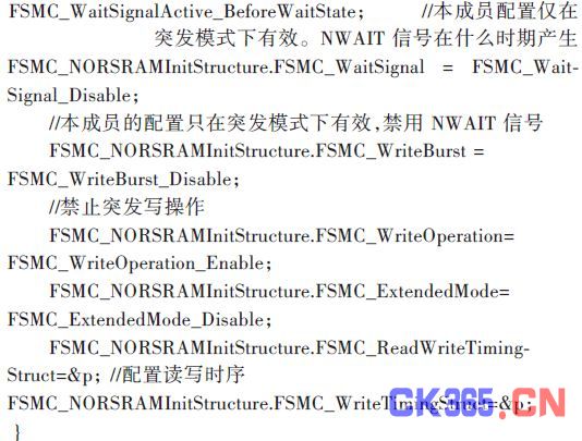 部分代码设计- 基于STM32的FSMC接口驱动T