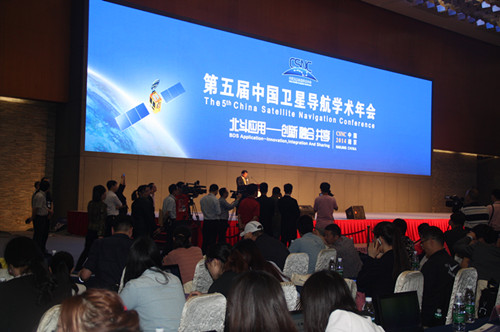 第五届中国卫星导航学术年会在南京隆重召开