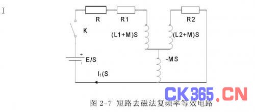 短路去磁法电路原理