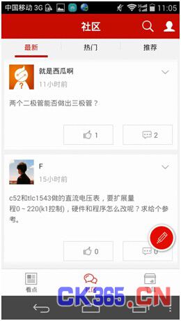 电子工程师们都在用哪些APP?