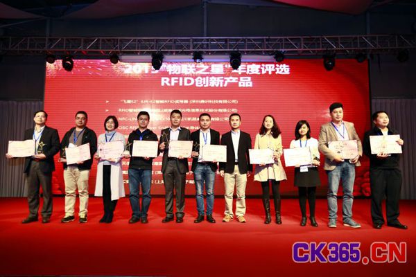 2016（第九届）RFID世界大会暨“物联之星”品牌颁奖典礼盛大举行