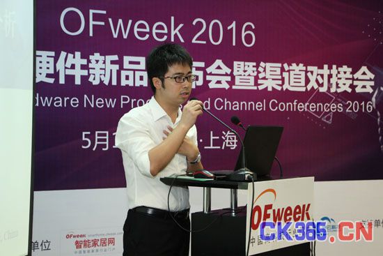 “OFweek 2016中国智能硬件新品发布会暨渠道对接会”圆满举办