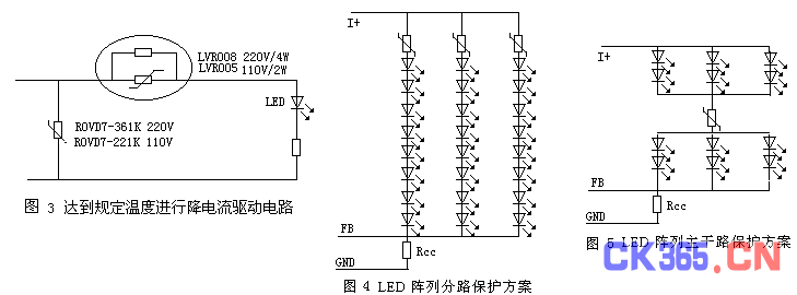 PPTC在LED驱动电路中的应用