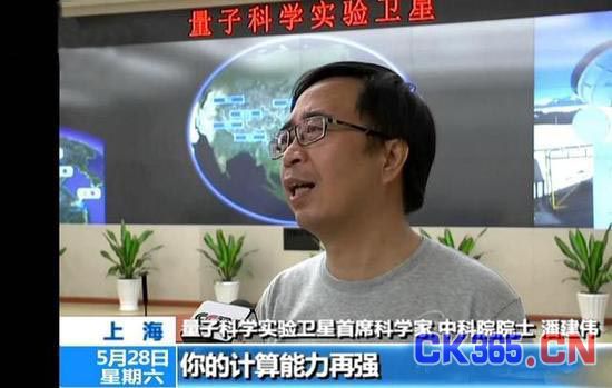 深度：揭秘中国量子卫星 中国通讯将无法破解