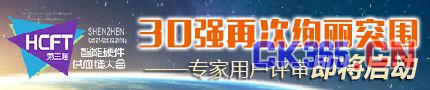 创造世界未来式 HCFT大会30强彰显行业新动力