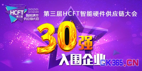 30强入围企业