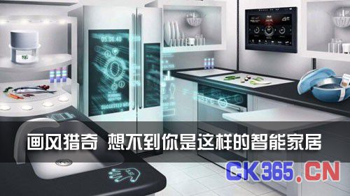 智能家居产品猎奇 是我打开的方式不对?