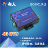 4G DTU 232/485串口 4G网络数据双向透明传输