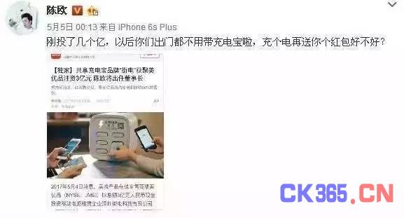 遭王思聪吐槽 共享充电宝能否成为下一个共享单车?