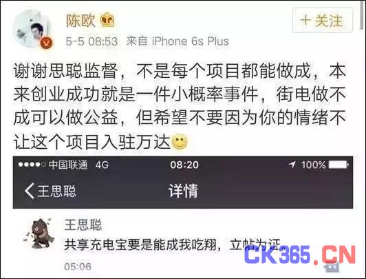 遭王思聪吐槽 共享充电宝能否成为下一个共享单车?