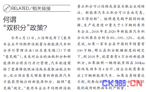 谈车企“双积分”政策:门槛还是福利?