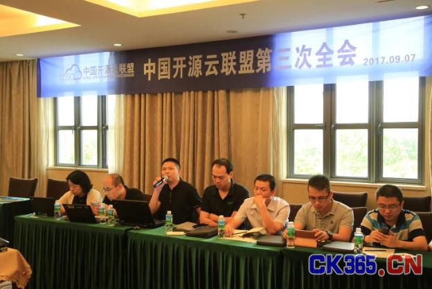 中兴通讯成功举办中国开源云联盟WG5桌面云工作组会议