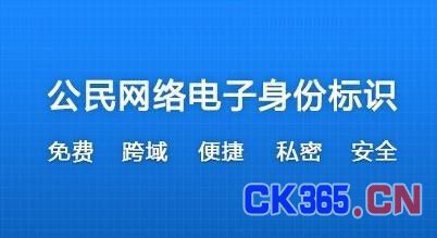 身份证将迎大变革 身份验证走进物联网时代