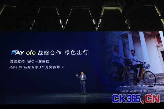 ofo 与 Huawei Pay 战略合作，华为手机可秒开 NFC 智能锁