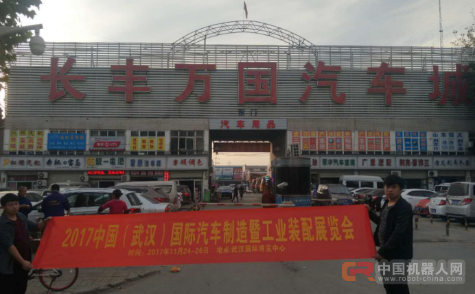 中国(武汉)国际汽车制博览会即将盛大开幕