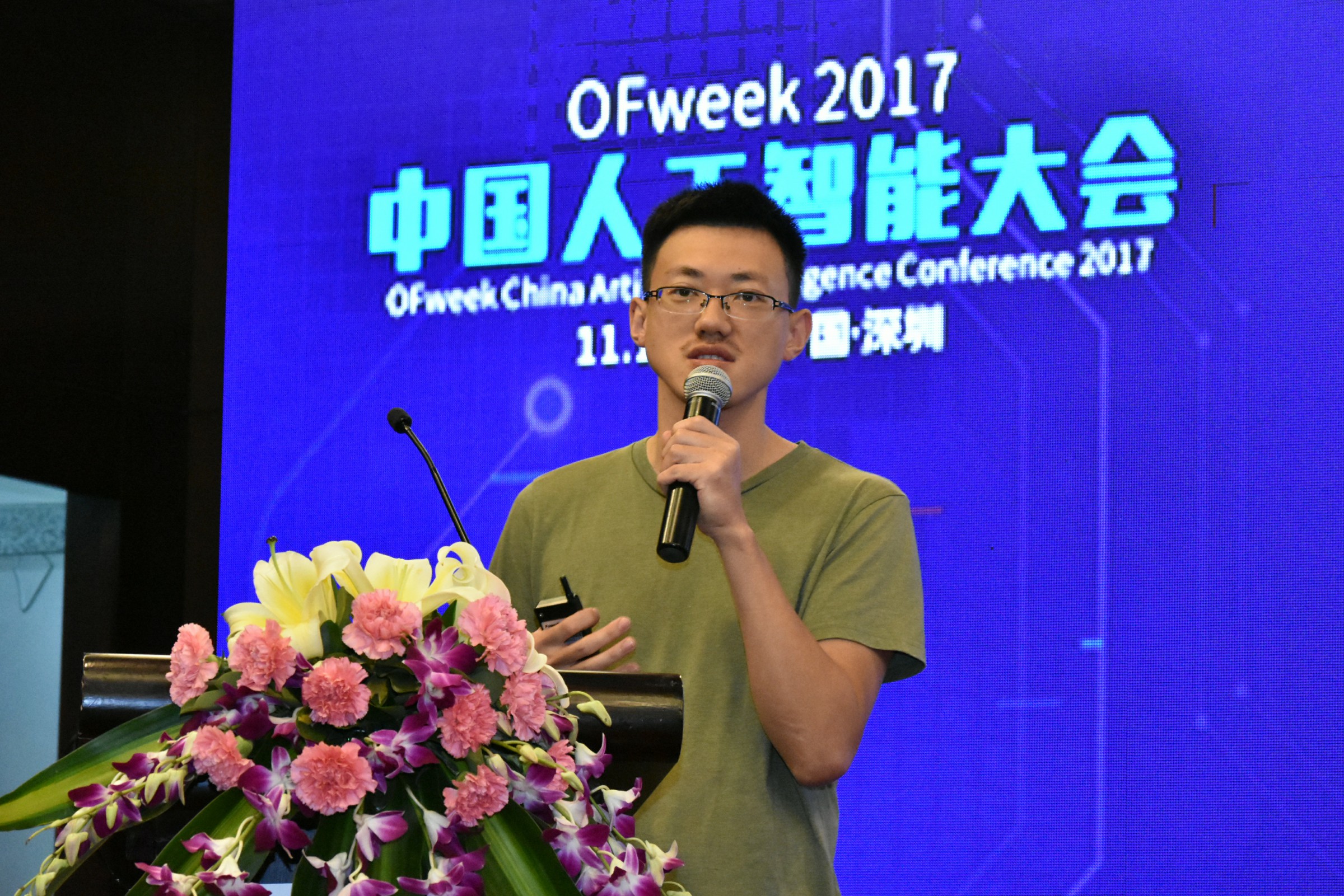 OFweek 2017中国人工智能大会成功举办