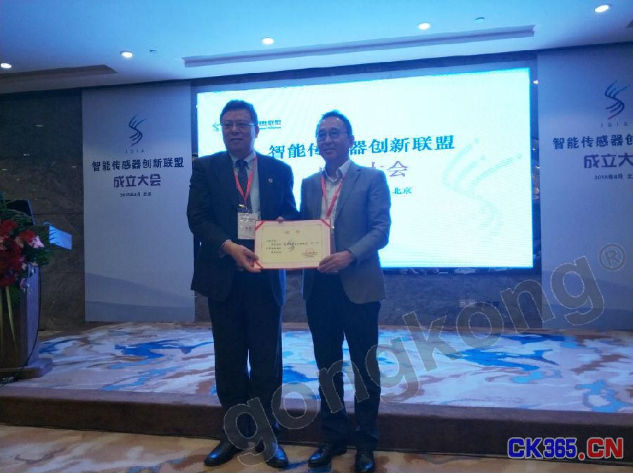 历史时刻来临 智能传感器创新联盟正式成立