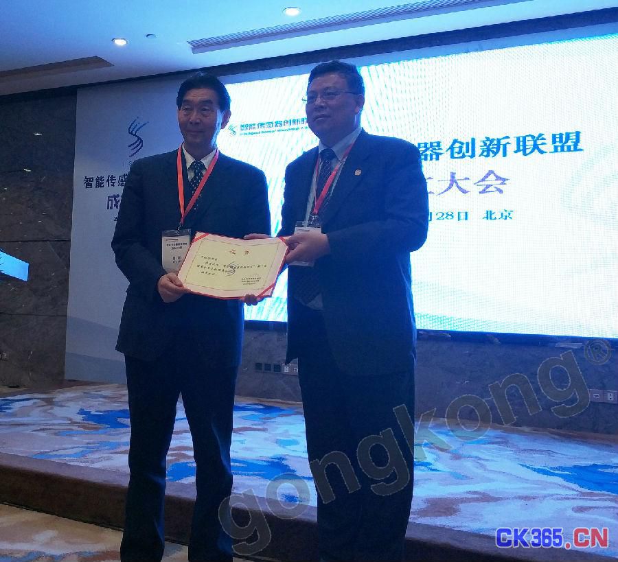 历史时刻来临 智能传感器创新联盟正式成立