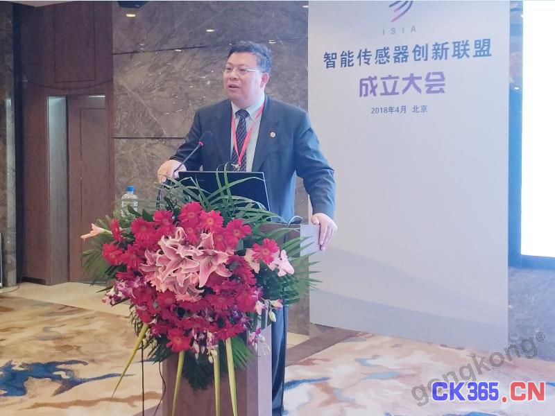 历史时刻来临 智能传感器创新联盟正式成立