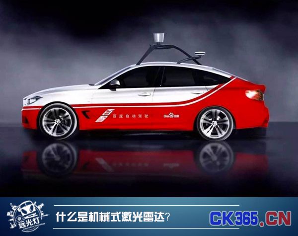 普及自动驾驶的福音 解析固态激光雷达的利与弊