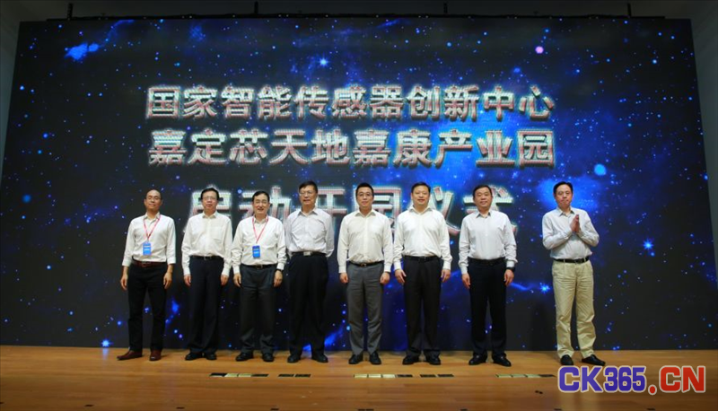 强“芯”之旅正式起航,国家智能传感器创新中心正式启动