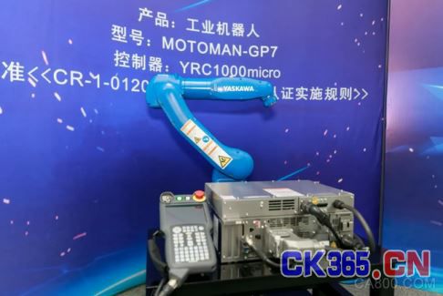 安川电机,CR认证,YRC1000micro,GP7