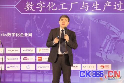 e-works数字化企业网CEO黄培博士发布报告