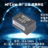 超薄型低功耗HLK-5M05AC-DC电源模块