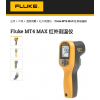 Fluke  MT4 MAX/MT4 MAX+ 红外测温仪