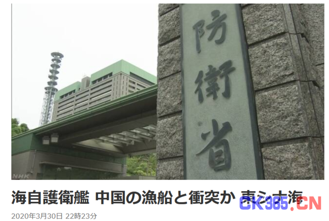 NHK报道截图