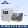 SSD-196 烟气湿度＆氧分析系统