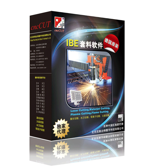 IBE套料软件（德国原装）-斯达特为中国区独家代理
