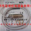 供应SICK光电开关VTF18-4N1212