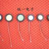 陶瓷雾化片、雾化片、温补雾化片
