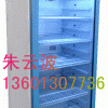 2-8度冷藏柜 低温冷藏柜 玻璃门冷藏箱