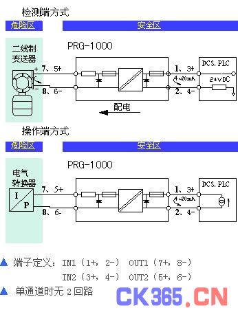 安全栅的接线图