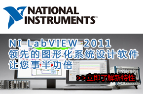 LabVIEW 2011