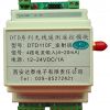 工业级无线遥测遥控终端DTD110系列
