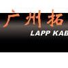 LAPPKABEL卷筒机用NSHTOU连接和控制电缆