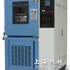 上海林频高低温试验箱