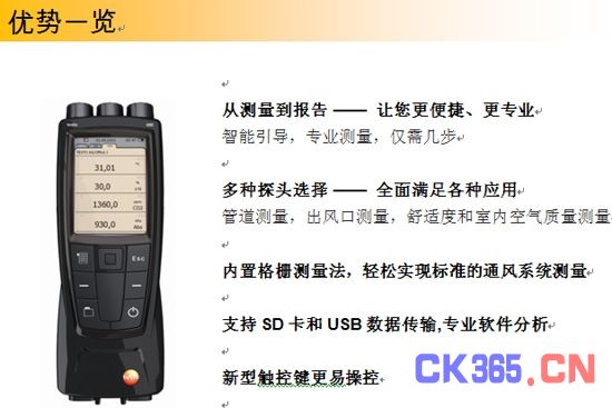 testo 480 多功能测量仪全新上市