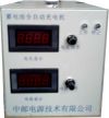 中邮供应110V10A/110V30A蓄电池充电机